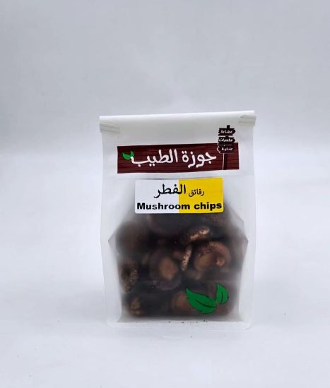 صورة رقائق الفطر (مشروم ) 200 جرام